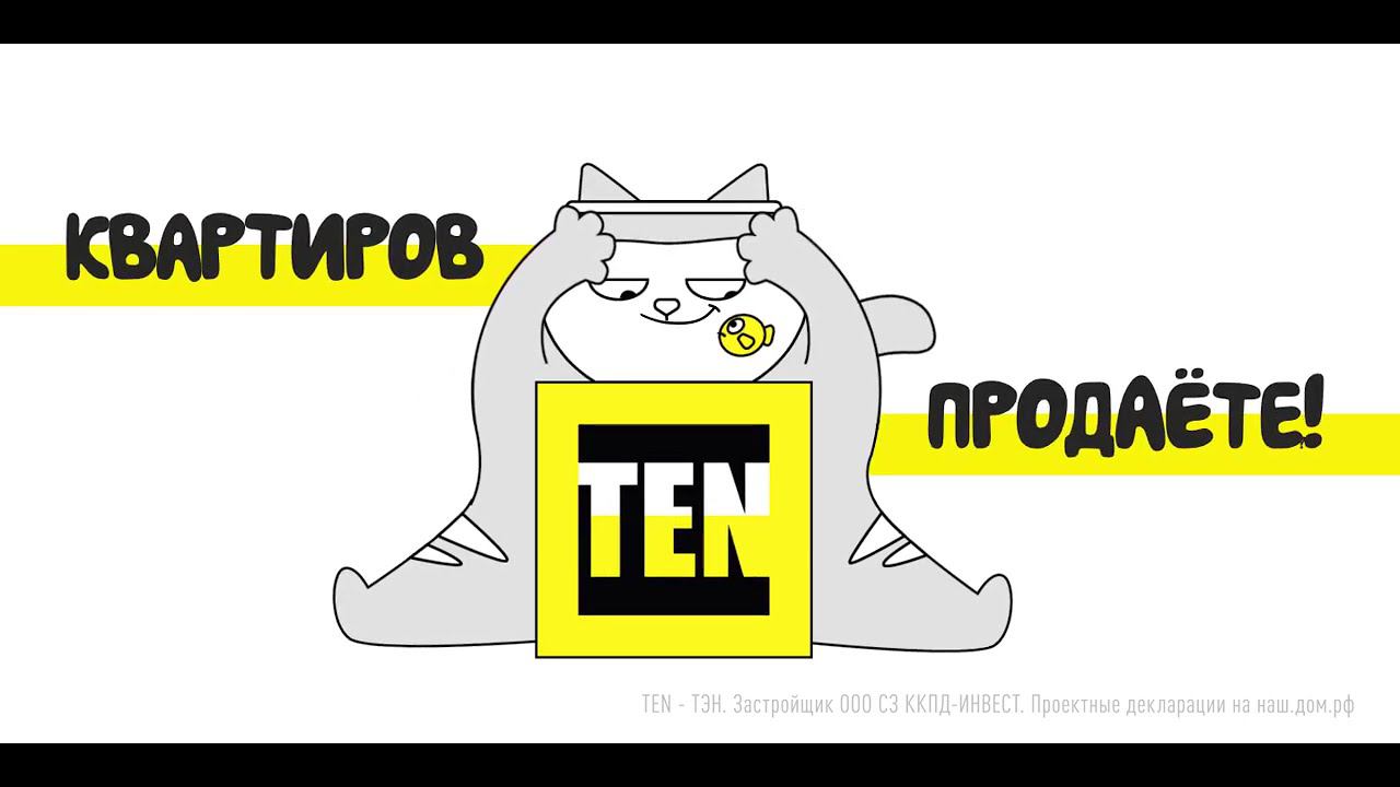 TEN. Приключение Котэна №4 смотреть онлайн