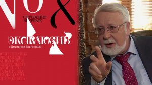 Тайна эликсира бессмертия. Эксклюзив. Выпуск от 21.10.2023