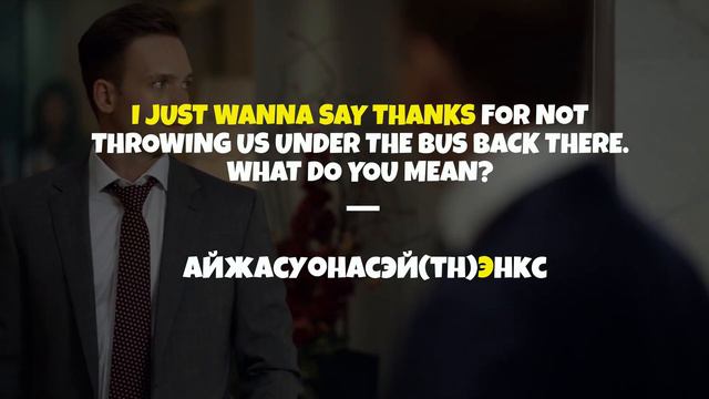 #07 “THROW UNDER THE BUS” 🤷🏻♂️🇺🇸 “Делать козлом отпущения”. Видео-коротыш🎬 смотреть онлайн