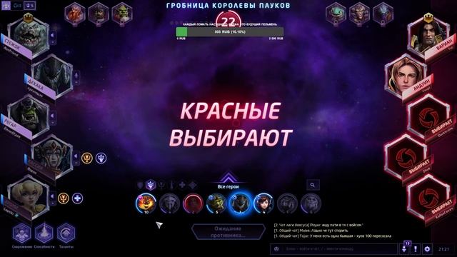Heroes of the Storm - хотсятина .#пельмень#stream смотреть онлайн