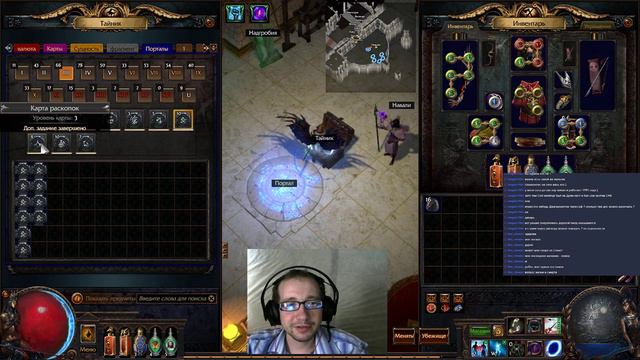 Path of Exile: Tala Moana warrior смотреть онлайн