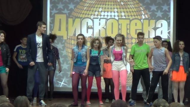 дискотека 90-х школа №20 смотреть онлайн