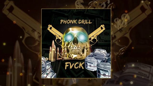 Phonk Drill - FVCK (Официальная премьера трека)