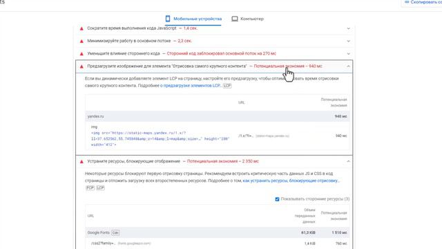 Google Fonts ВЛИЯЕТ ЛИ ОН НА ЗАГРУЗКУ САЙТА смотреть онлайн