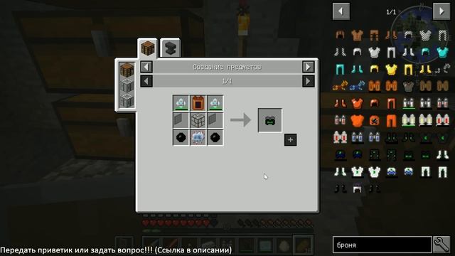Minecraft ► Industrial Craft 2 ► Новая броня ► №13 (стрим)