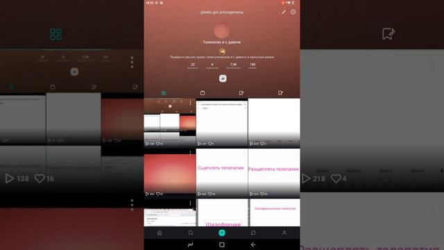 Привет девочко телепатио моя крово передачо мысло телепатия