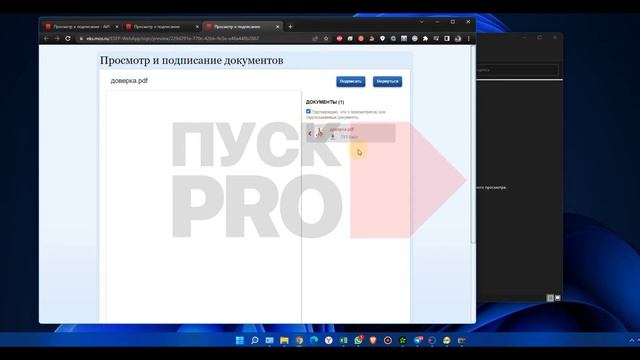 Как подписать документ электронно-цифровой подписью (ЭЦП) смотреть онлайн