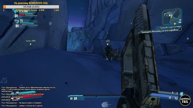 Borderlands 2 - СТРИМ - ПРОХОЖДЕНИЕ ПО КЕМЕРОВСКИ №1 - Kemerovo Fail смотреть онлайн
