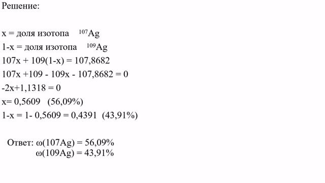 Природное серебро содержит два. Ерганиев Ерхан, химия 01-301 смотреть онлайн