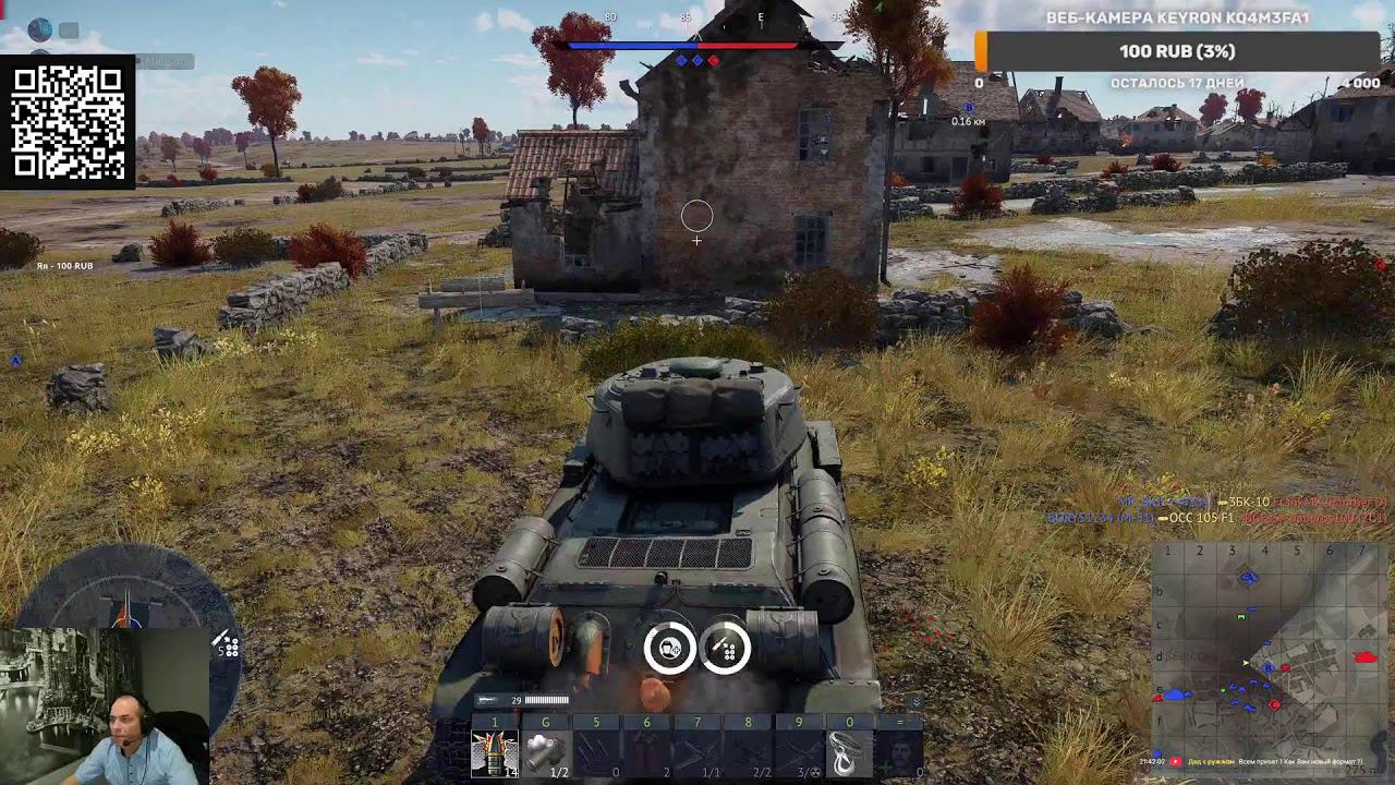 Стрим : War Thunder . Накиньте на QR код , кому сколько не жалко ) смотреть онлайн