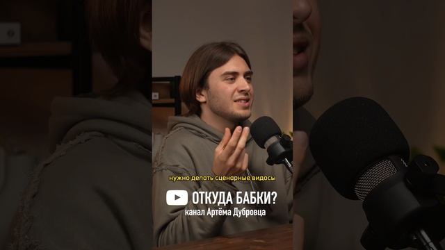 Сценарий, как показывает практика, это большая часть успеха? смотри подкаст про рилсы ? смотреть онлайн