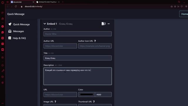 Как сделать гиперссылку в Discord смотреть онлайн