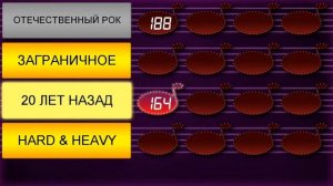 играю  в игру угадай мелодию
