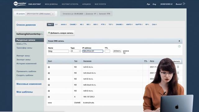 Как подключить домен третьего уровня (поддомен) смотреть онлайн