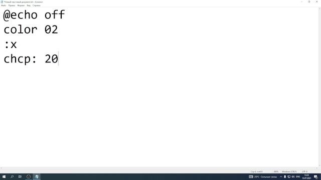 Как создать вирус? смотреть онлайн