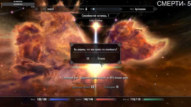 Skyrim прохождение на легендарном уровне сложности! смотреть онлайн