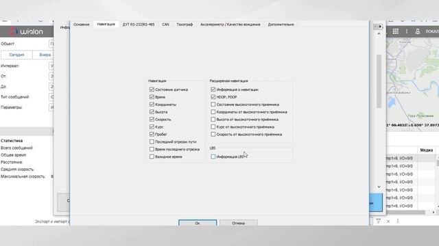Как выгодно уменьшить трафик на сим-карте с помощью настроек глонасс трекера?? смотреть онлайн