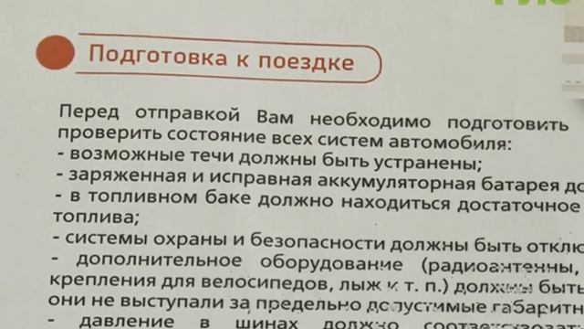 "РЖД" презентует новую услугу для автомобилистов смотреть онлайн