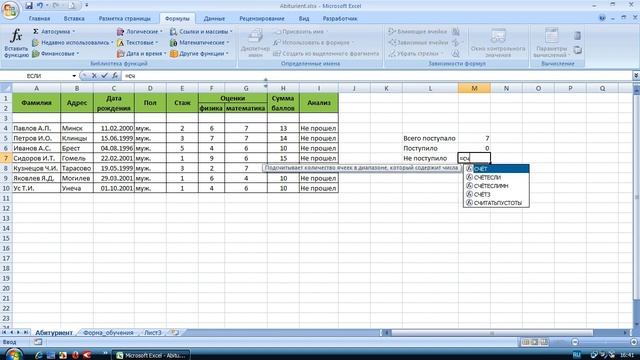 Excel. Использование формул. Мастер диаграмм. смотреть онлайн