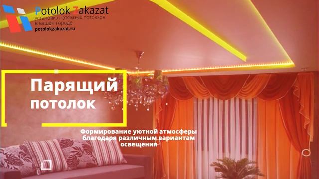 Зеленый натяжной потолок смотреть онлайн