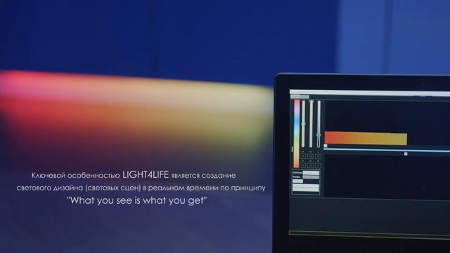 LIGHT4LIFE - система управления освещением смотреть онлайн