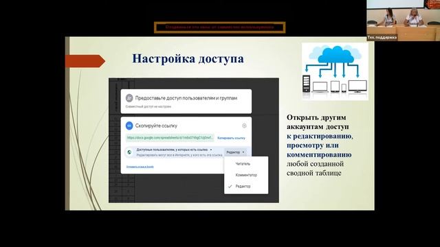 Секция 1. «Педагогическая мастерская: Цифровизация образования» смотреть онлайн
