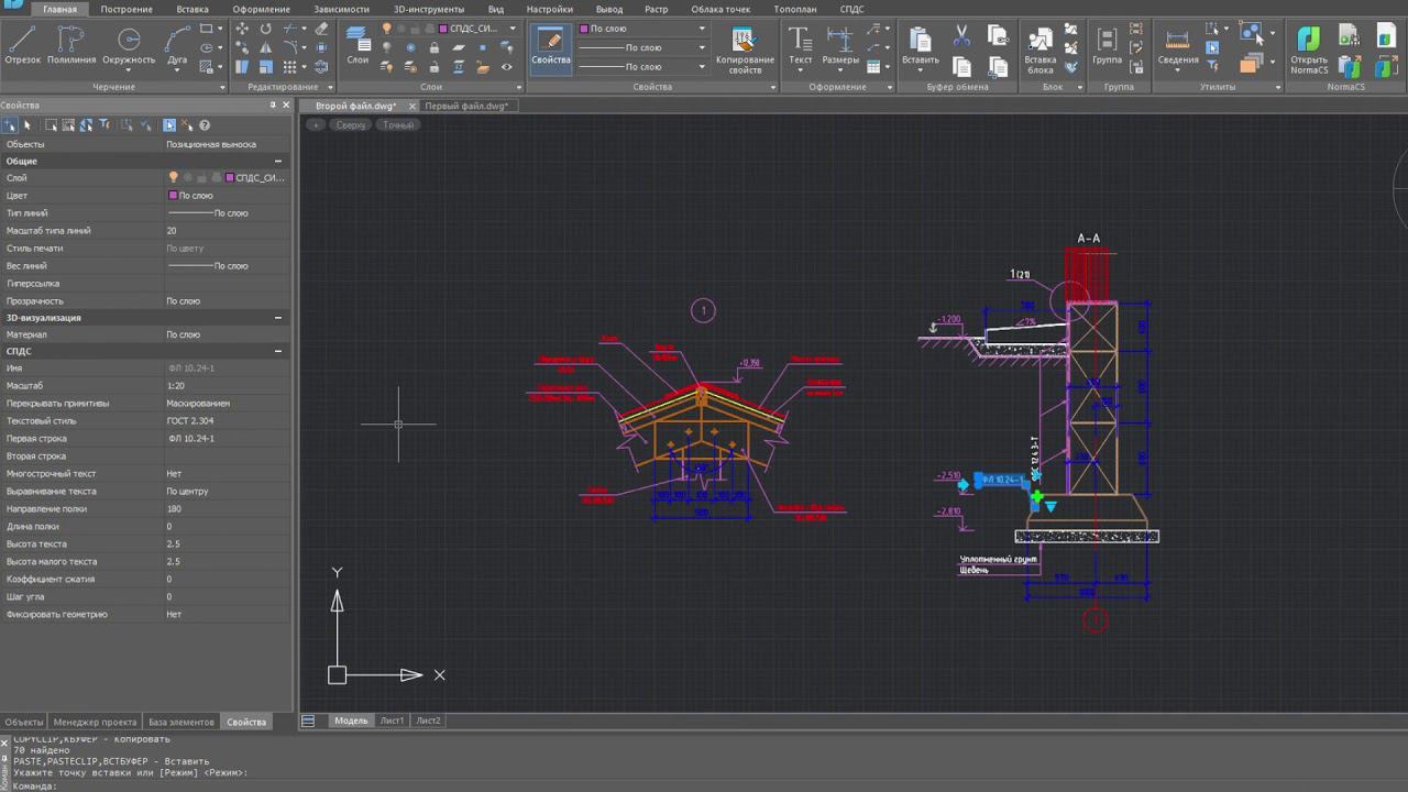 Модуль «СПДС» | Индивидуальный подход к настройкам