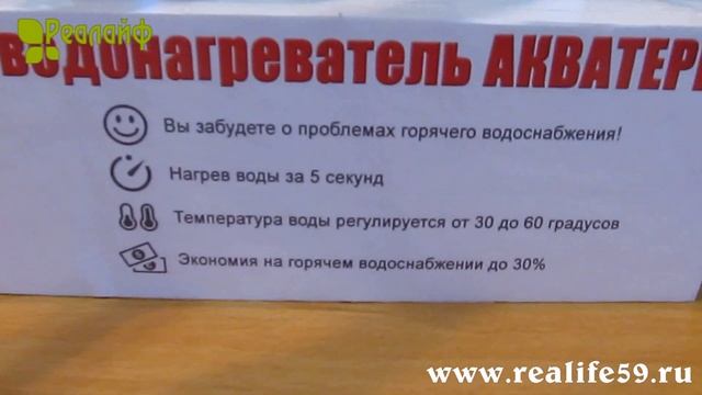 Экономичный электрический водонагреватель нового поколения смотреть онлайн