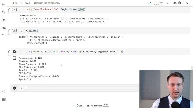 ML2.2 Классификация на реальных данных смотреть онлайн