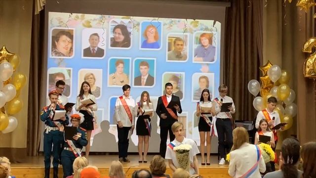Прощай 9 класс, Выпуск 2019, школа 491 смотреть онлайн