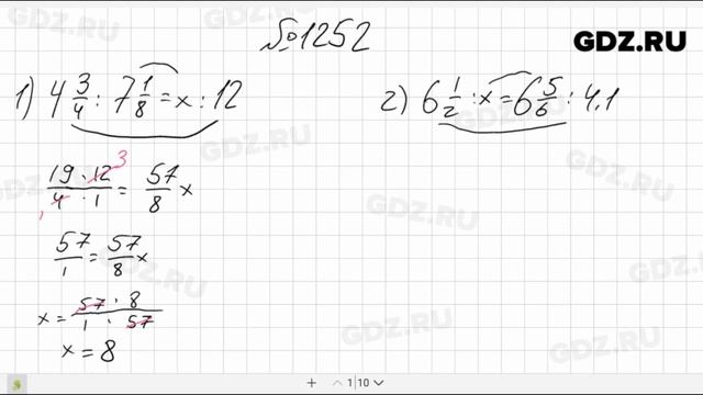 № 1252 - Математика 6 класс Виленкин