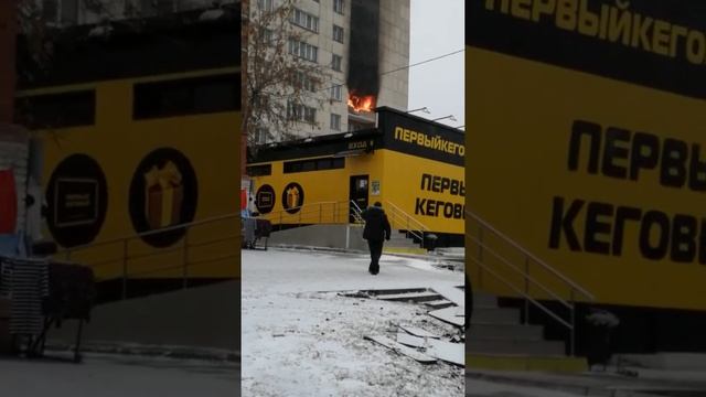 Челябинск. Пожар. смотреть онлайн