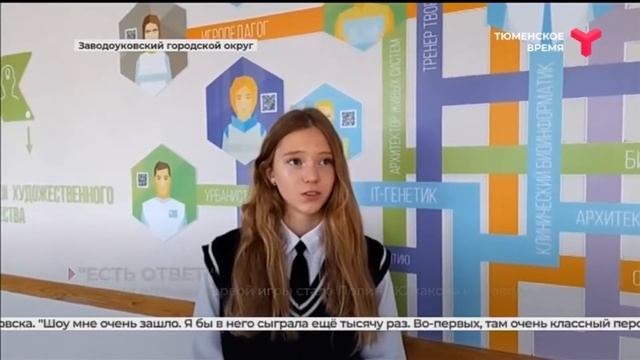 "Есть ответ!": лучшим игроком первой игры стала Полина Южакова из Заводоуковска смотреть онлайн