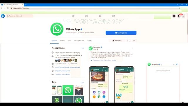 Служба поддержки Whatsapp как обратиться в службу поддержки Ватсап ? смотреть онлайн