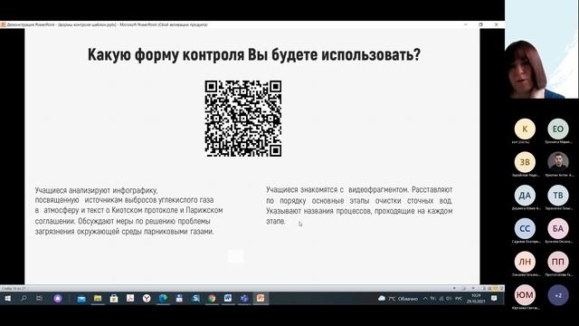 Формы контроля в МЭШ. Естествознание смотреть онлайн
