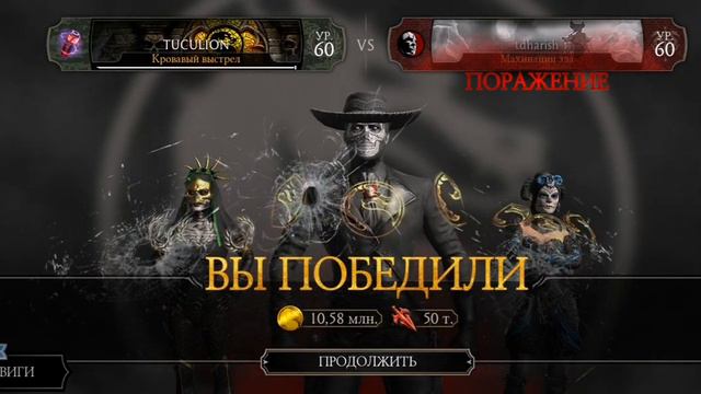 Проблема з входом в Mortal Kombat Mobile?! Розговор про всё) смотреть онлайн