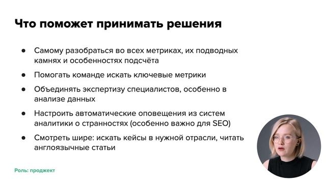Распределение бюджета и планирование на основе данных. Урок 15 смотреть онлайн