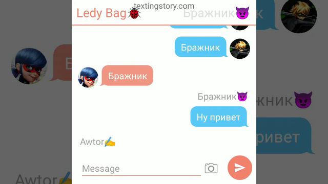 Переписка Я Всегда Буду Рядом С Тобой 2 Часть КОНЕЦ|😭😍😘 смотреть онлайн