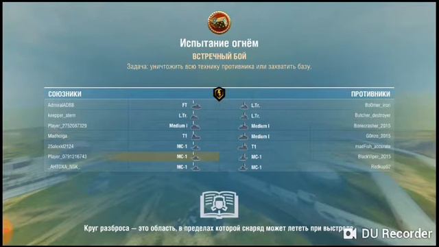 играем в World of Tanks Blitz смотреть онлайн