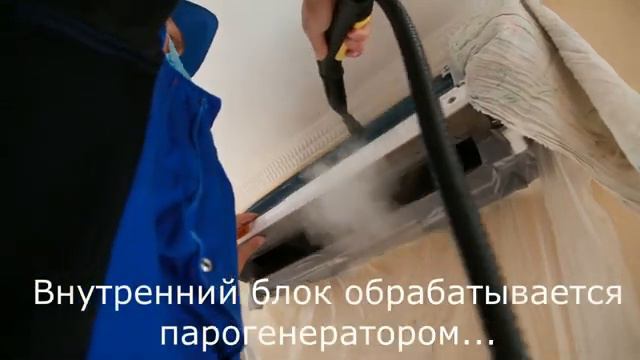Как происходит обслуживание кондиционера (Видеообзор) смотреть онлайн