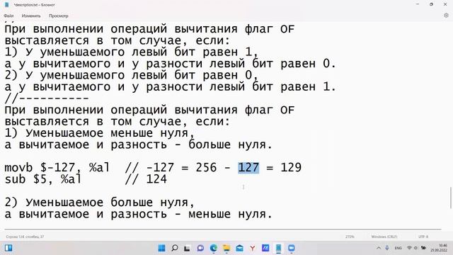 GNU Assembler x64. Команды перехода смотреть онлайн