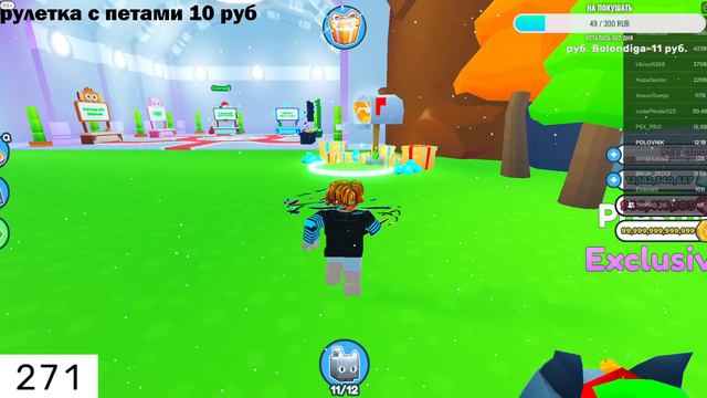 ОТКРЫТЕЕ ВАЛЕНТИНКИ ЯИЦ ! РУЛЕТКИ! 🍀 Pet Simulator X! 🐾 смотреть онлайн