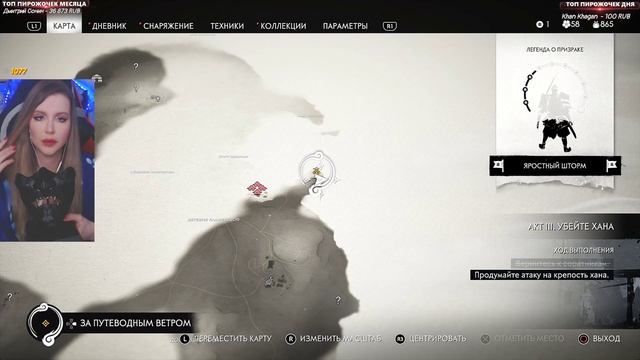 GHOST of TSUSHIMA (Призрак Цусимы) | ФИНАЛ | ПОЛНОЕ ПРОХОЖДЕНИЕ НА РУССКОМ ЯЗЫКЕ | ОБЗОР | СТРИМ # смотреть онлайн