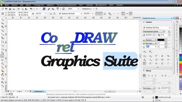 Работа с текстом в Corel Draw