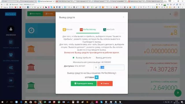 BTC Clock - 1-ая INSTANT выплата спустя 5 дней: 74 USD, 12 Июля 2017г. смотреть онлайн
