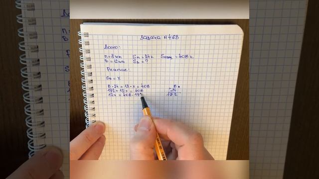 Делаем домашнее задание вместе. Математика, 5 класс, Мерзляк. Задача №463. смотреть онлайн