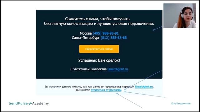 Алина Дыкуха: Продающие email рассылки смотреть онлайн