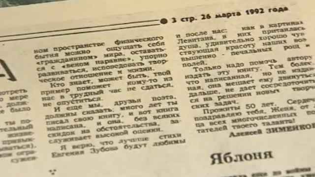 Поэт Евгений Зубов Есенин Видновского края смотреть онлайн