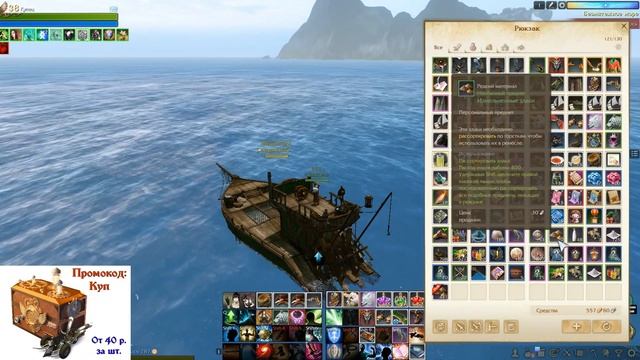 ArcheAge 6.5. Корвус. Ходим на "Вуаль дауты" беседуем про обнову и не только. смотреть онлайн