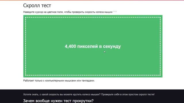 Мышка RX-G940 - скролл тест смотреть онлайн